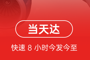 武汉天河机场快递航空货运公司【机场