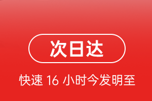 武汉天河机场快递航空货运 航空货运