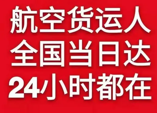武汉天河机场快递货物、航空货运:物流行业各岗位招聘